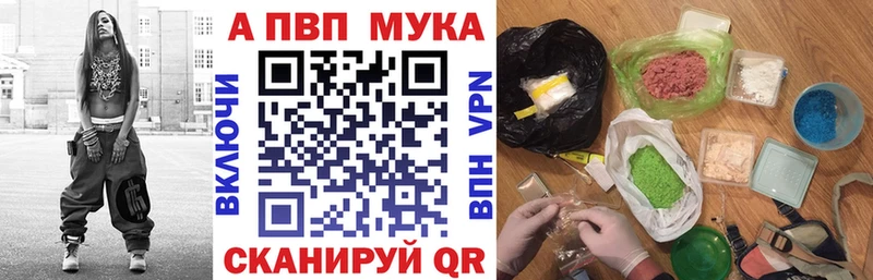 Альфа ПВП кристаллы  Купить закладки  Кстово 