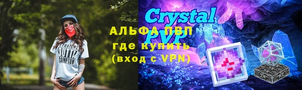 альфа пвп VHQ Ельня