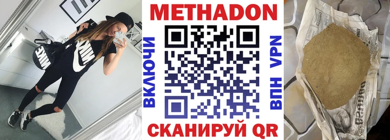Метадон мёд  Купить  Кстово 