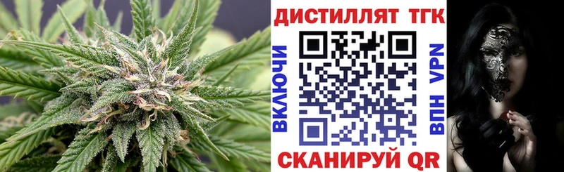 Купить  Кстово  Дистиллят ТГК жижа 