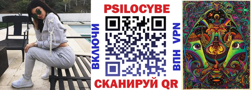 Галлюциногенные грибы мицелий  Купить  Кстово 
